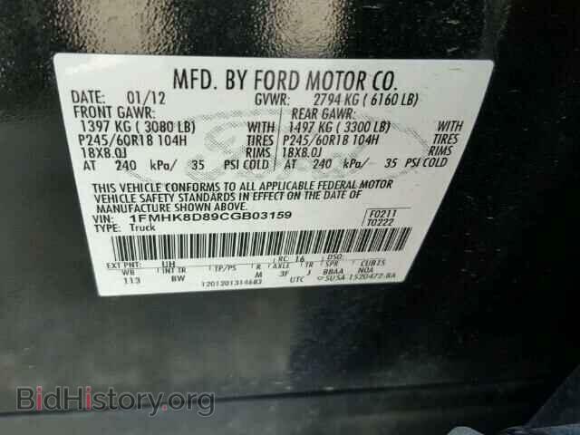 2012 FORD EXPLORER - VIN: 1FMHK8D89CGB03159 - Photo 10