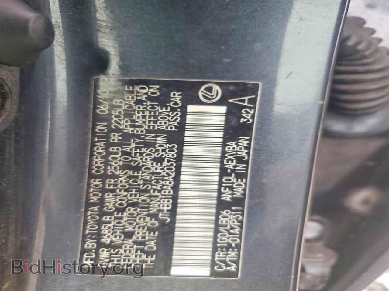 2010 LEXUS HS - VIN: JTHBB1BA8A2037803 - Photo 12