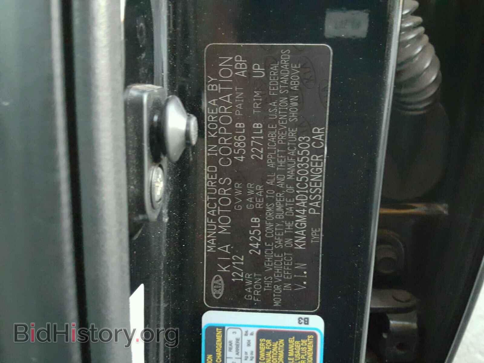 2012 KIA OPTIMA - VIN: KNAGM4AD1C5035503 - Фото 10