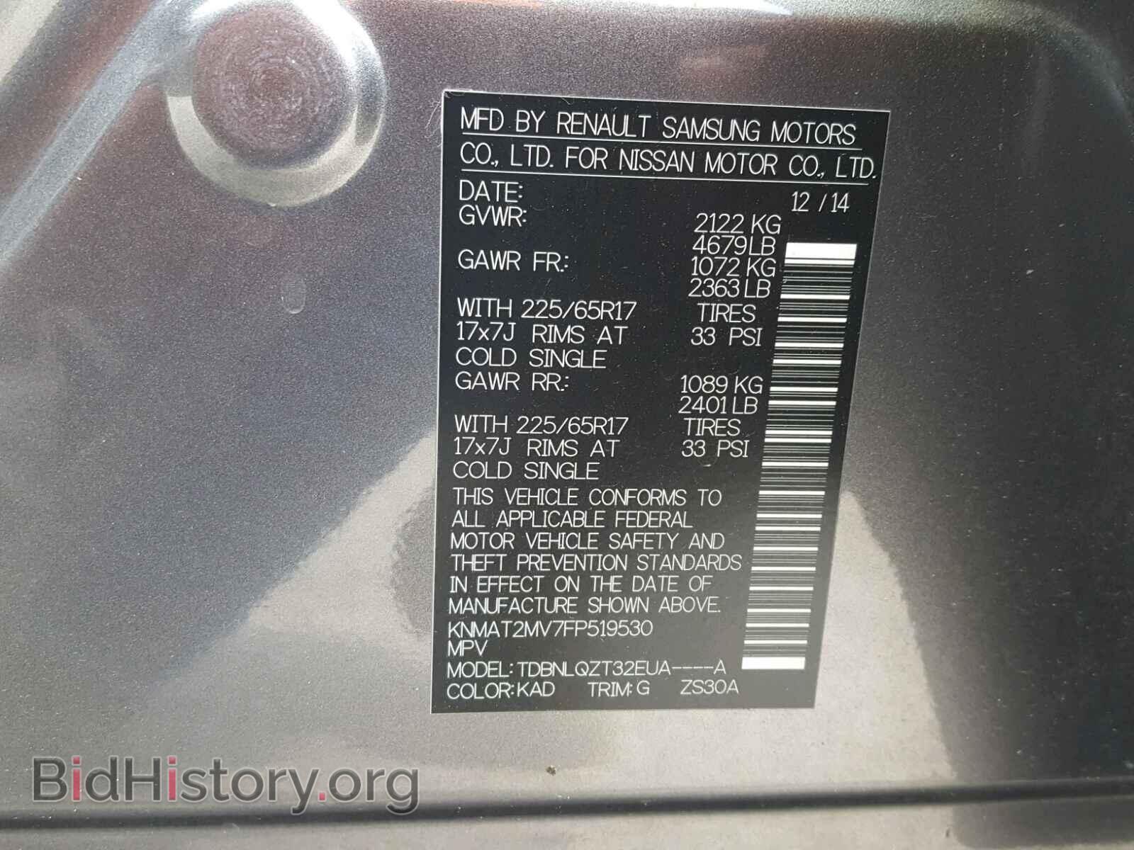 2015 NISSAN ROGUE S - VIN: KNMAT2MV7FP519530 - Фото 10