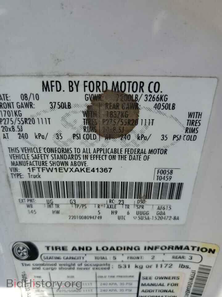 2010 FORD F-150 - VIN: 1FTFW1EVXAKE41367 - Фото 12