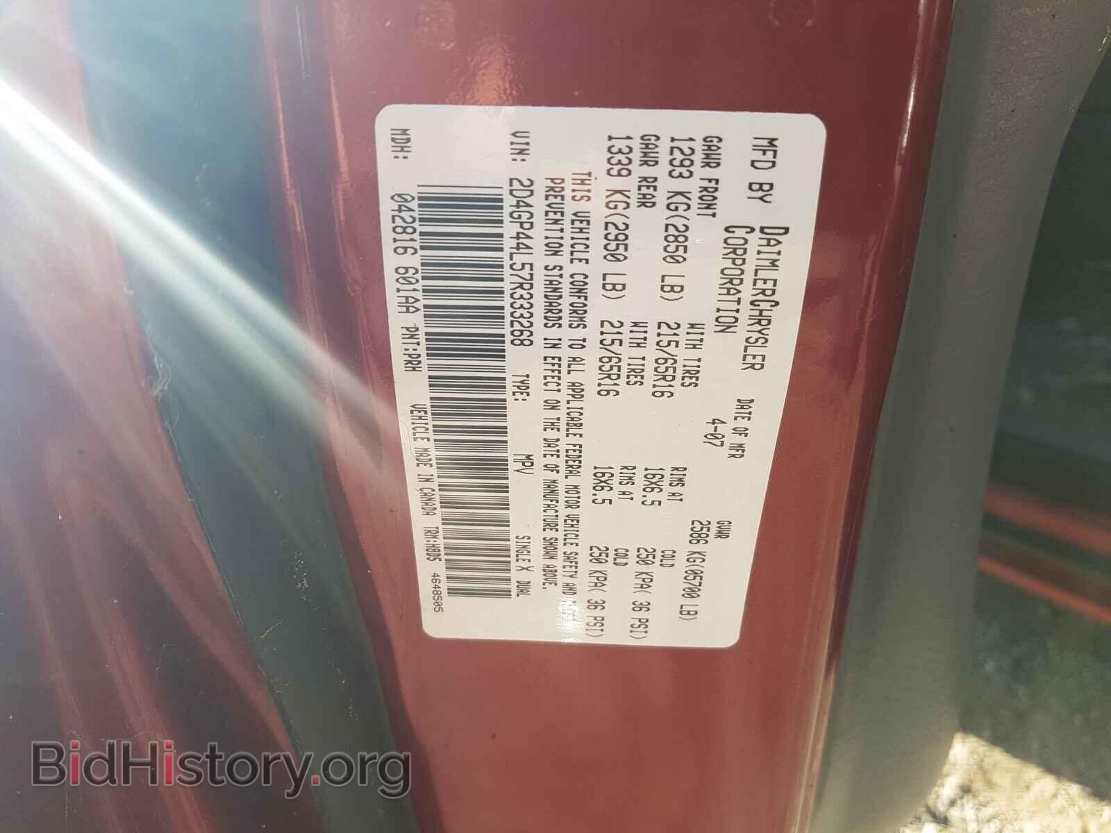 2007 DODGE CARAVAN - VIN: 2D4GP44L57R333268 - Фото 10