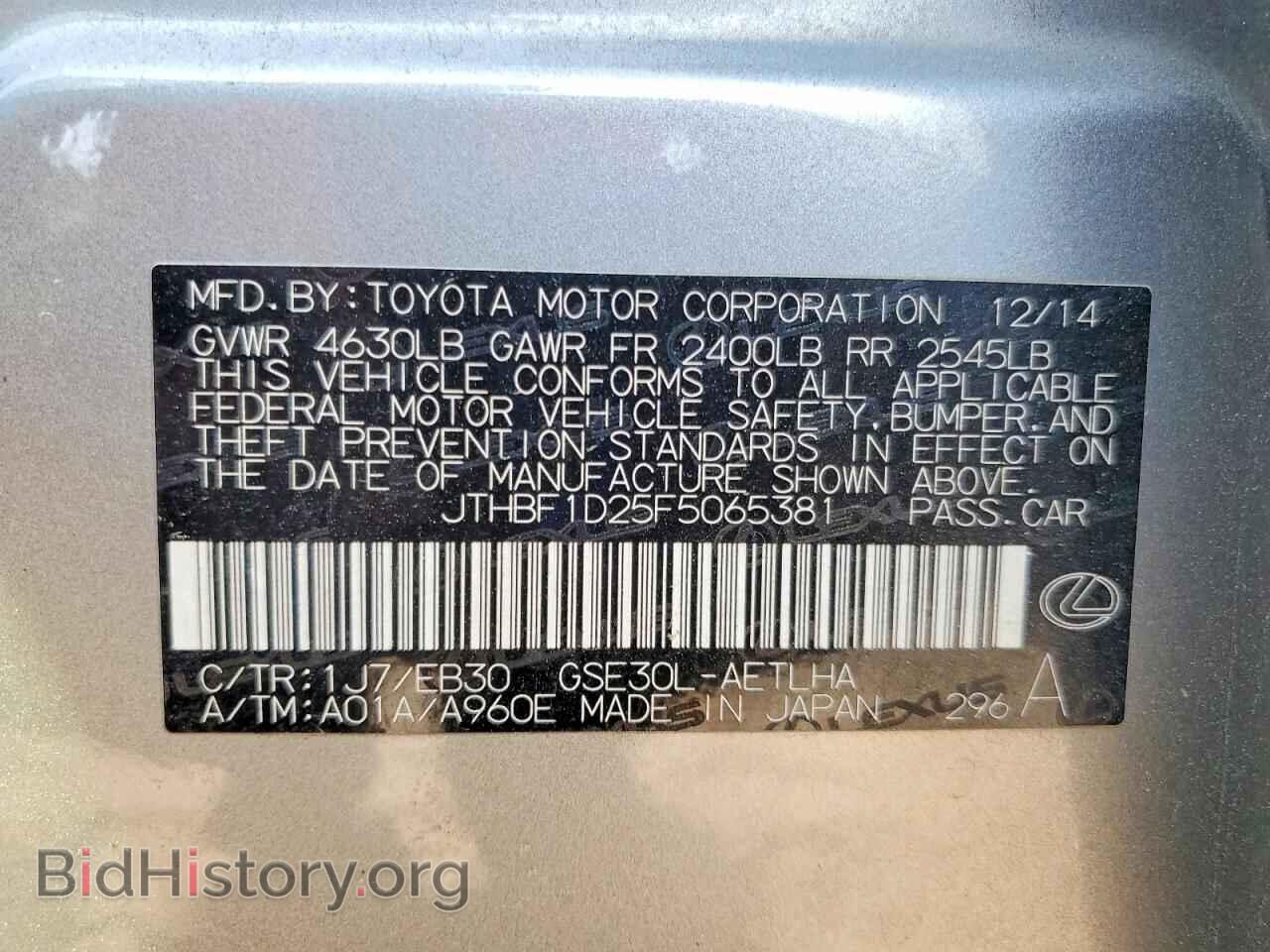 2015 LEXUS IS - VIN: JTHBF1D25F5065381 - Photo 12