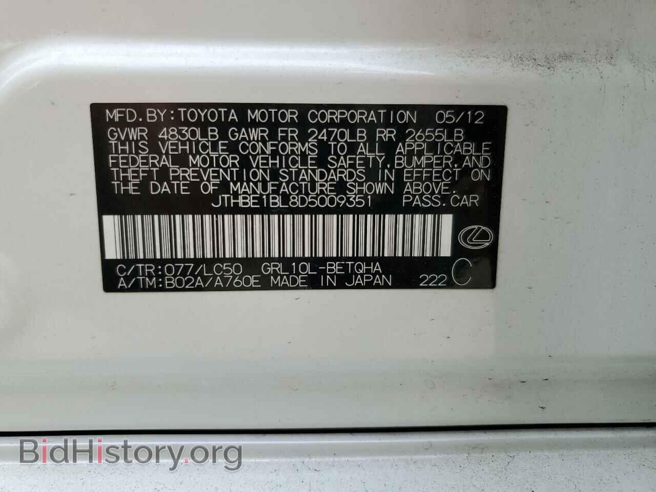 2013 LEXUS GS350 - VIN: JTHBE1BL8D5009351 - Фото 12
