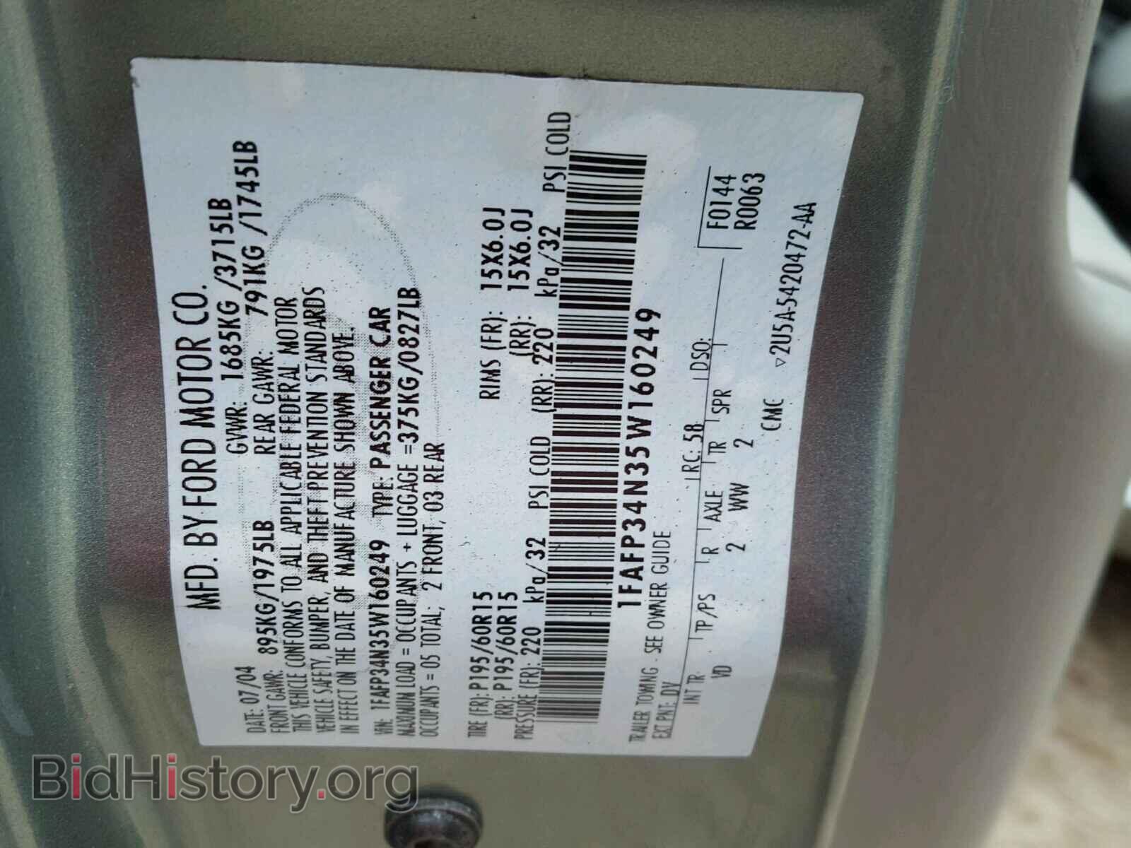 2005 FORD FOCUS - VIN: 1FAFP34N35W160249 - Фото 10
