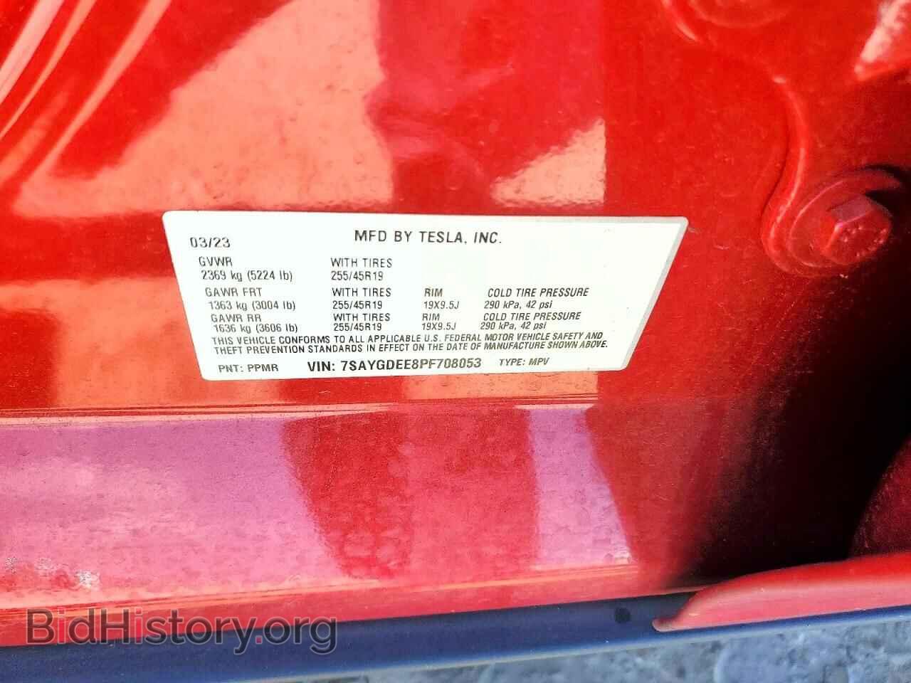 2023 TESLA MODEL Y - VIN: 7SAYGDEE8PF708053 - Фото 12