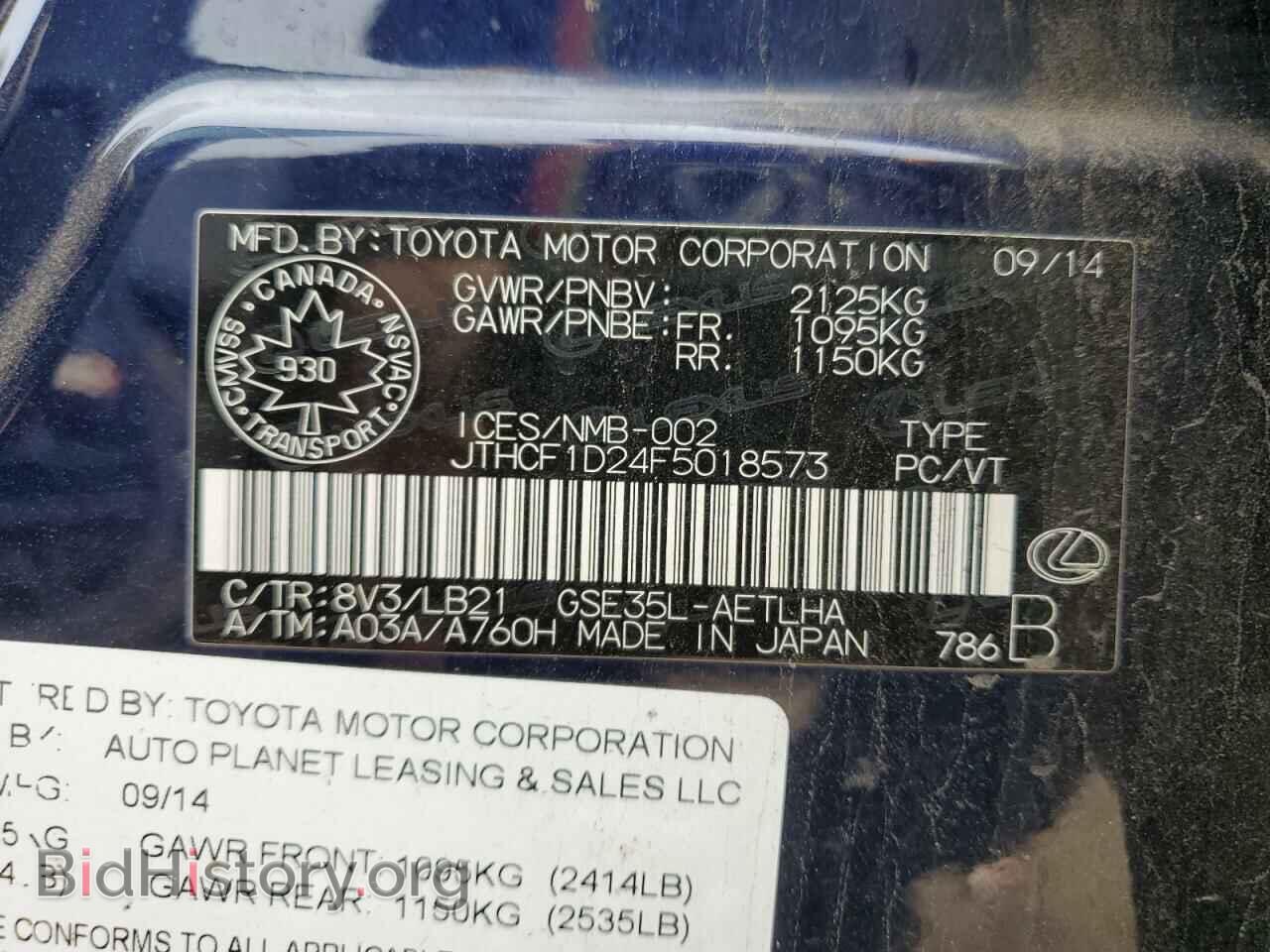 2015 LEXUS IS - VIN: JTHCF1D24F5018573 - Фото 12