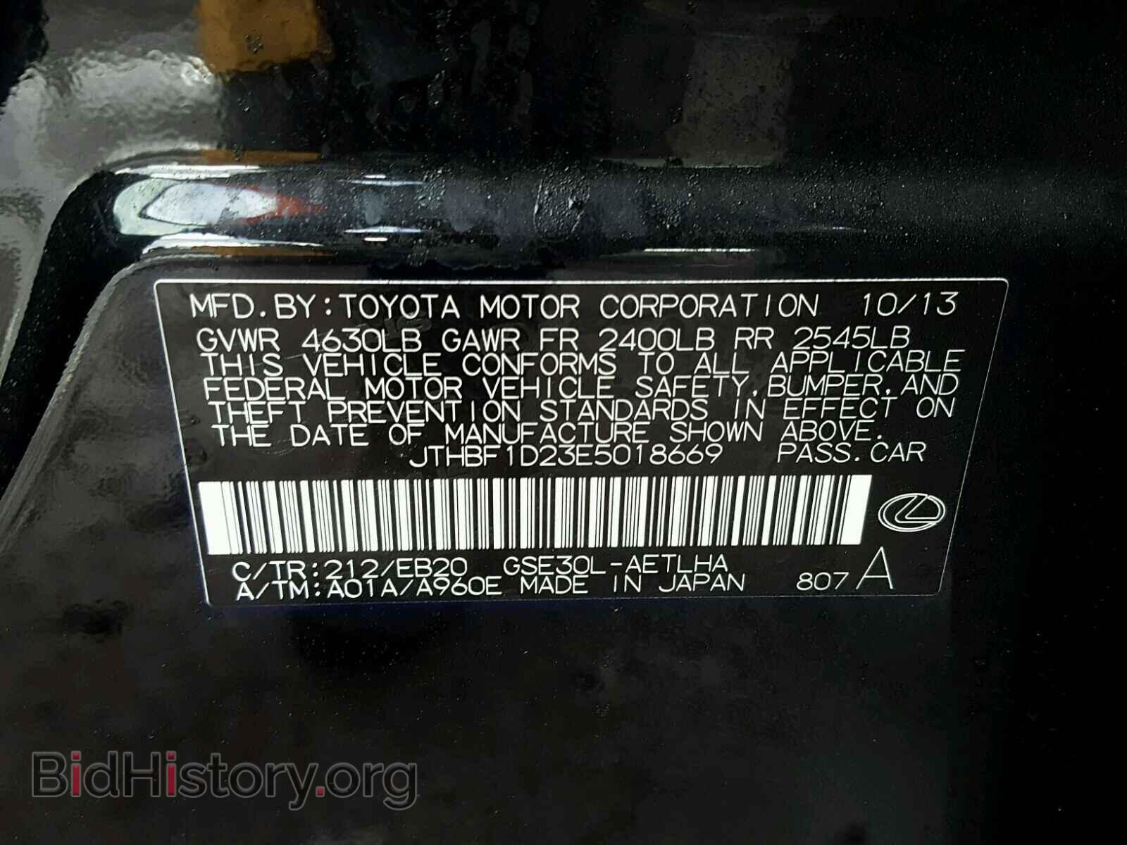 2014 LEXUS IS250 - VIN: JTHBF1D23E5018669 - Photo 10