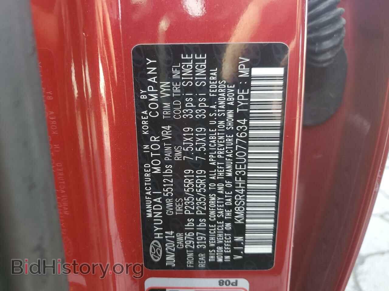 2014 HYUNDAI SANTA FE - VIN: KM8SR4HF3EU077634 - Фото 14