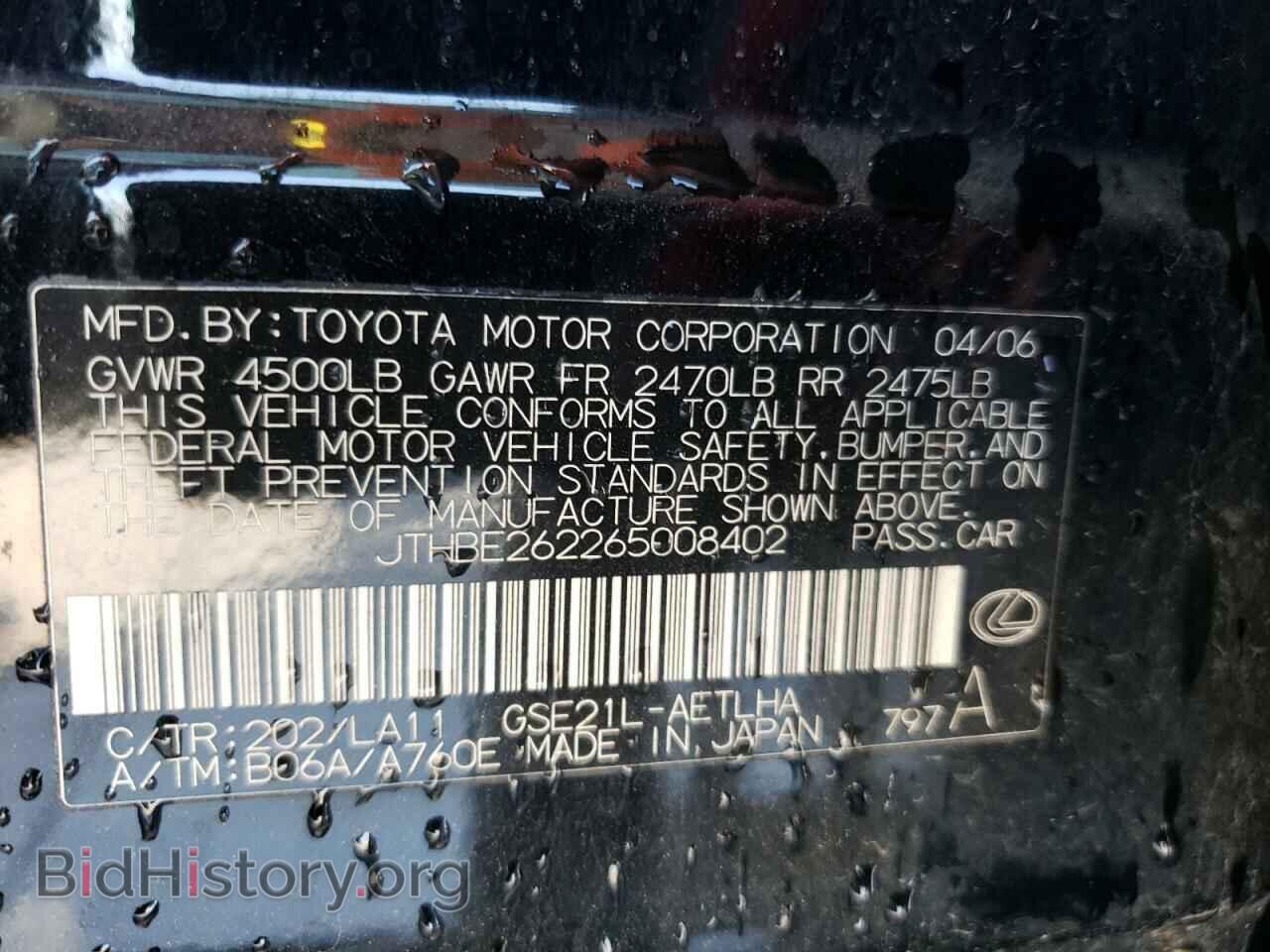 2006 LEXUS IS - VIN: JTHBE262265008402 - Фото 10