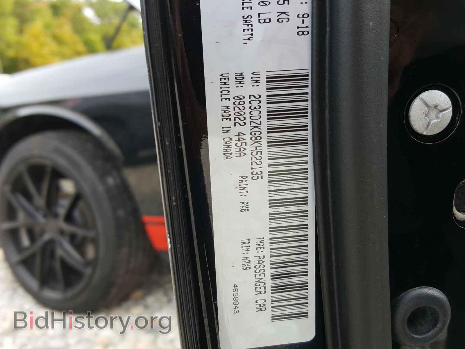 2019 DODGE CHALLENGER - VIN: 2C3CDZKG8KH522135 - Фото 10