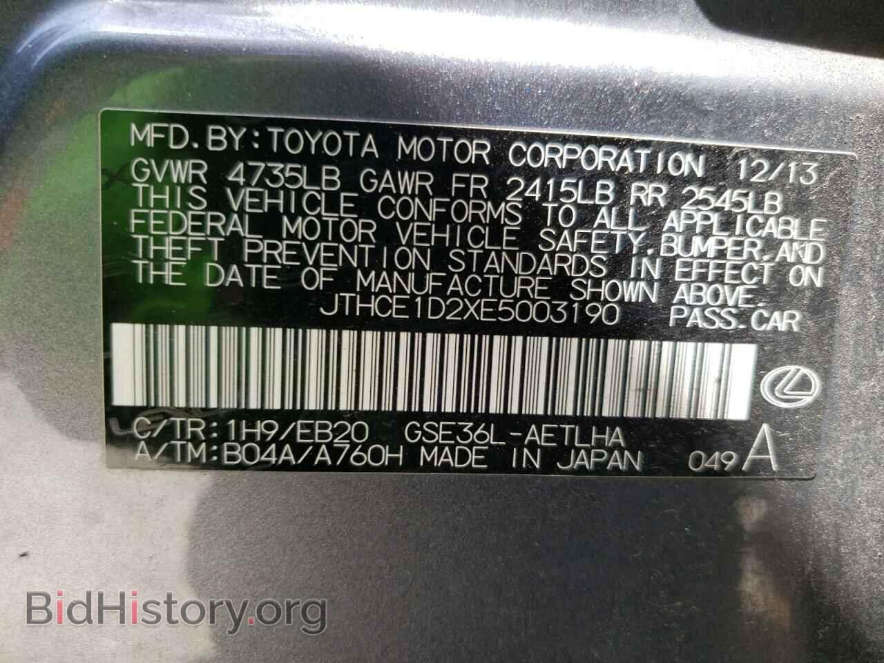 2014 LEXUS IS - VIN: JTHCE1D2XE5003190 - Фото 10