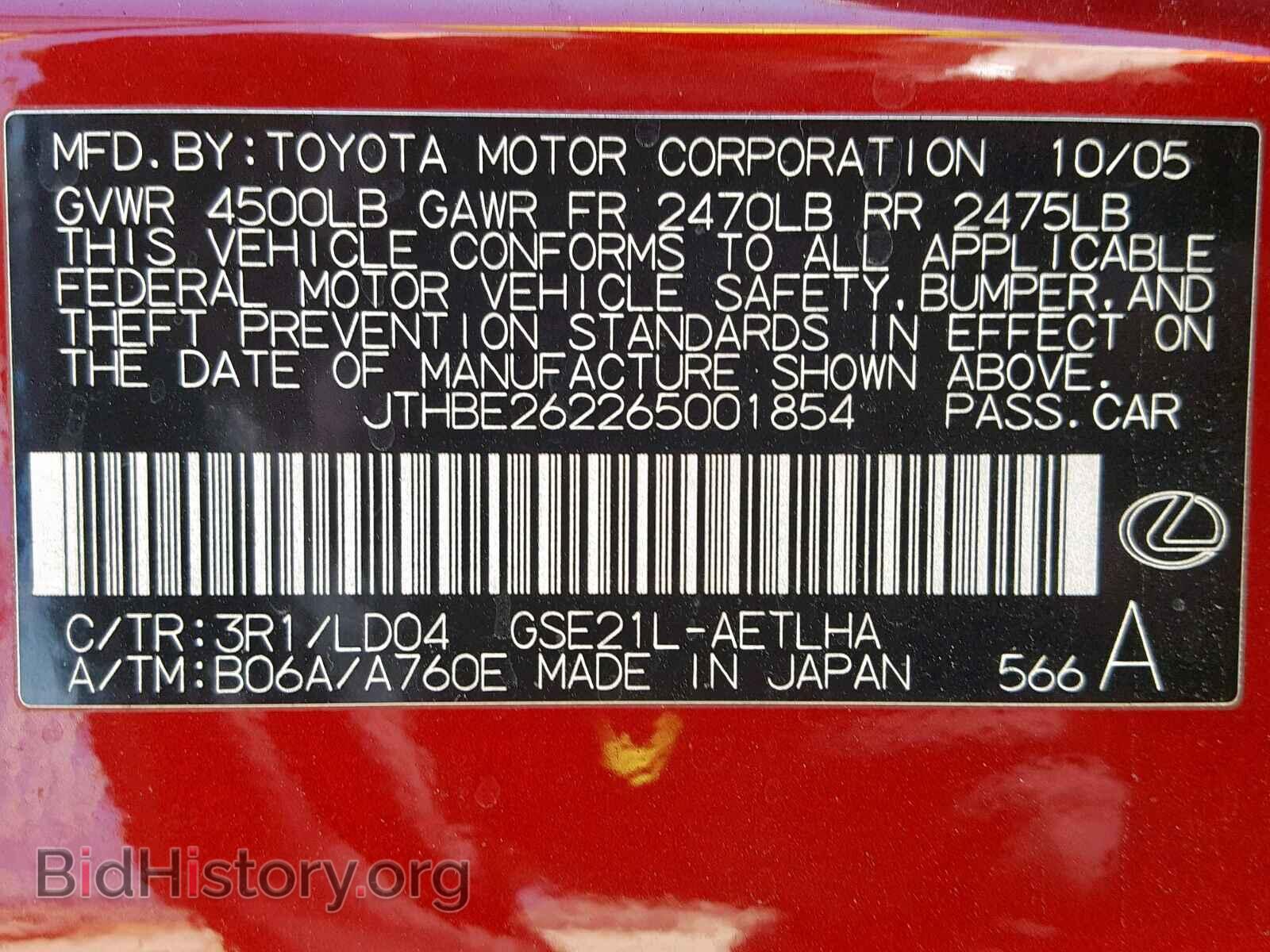2006 LEXUS IS - VIN: JTHBE262265001854 - Фото 10