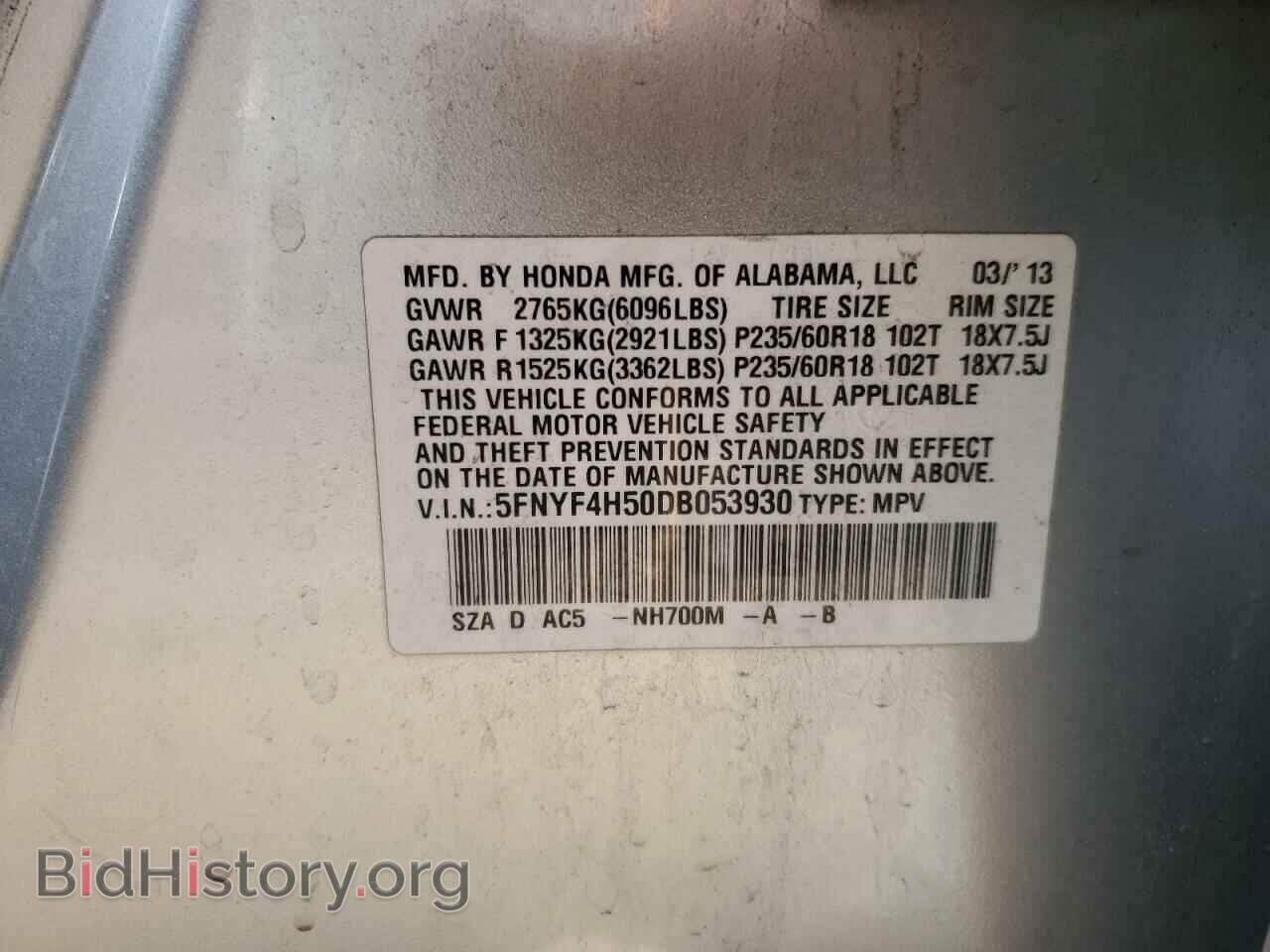 2013 HONDA PILOT - VIN: 5FNYF4H50DB053930 - Фото 12