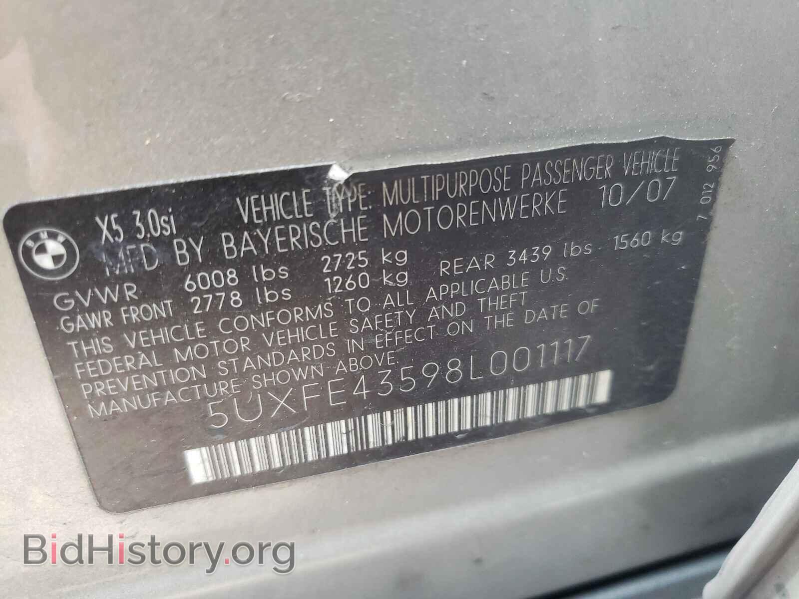 2008 BMW X5 - VIN: 5UXFE43598L001117 - Фото 10