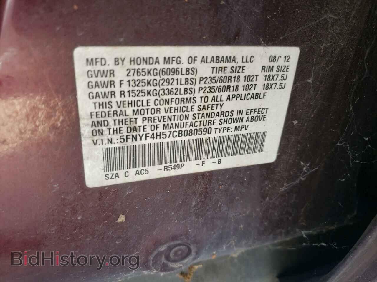 2012 HONDA PILOT - VIN: 5FNYF4H57CB080590 - Фото 10
