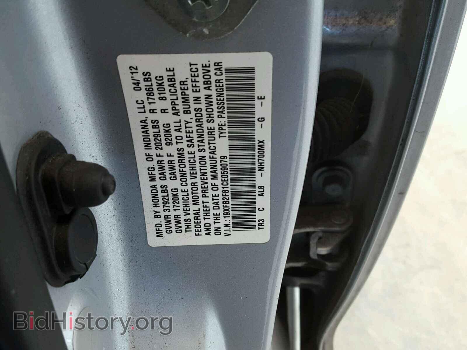 2012 HONDA CIVIC - VIN: 19XFB2F81CE059079 - Фото 10