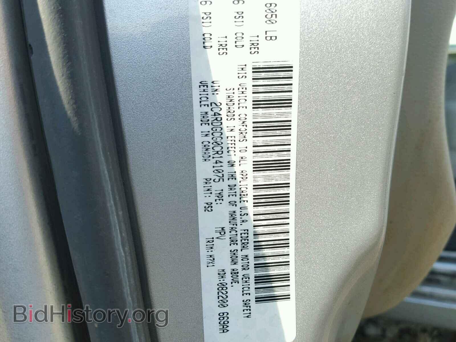 2012 DODGE CARAVAN - VIN: 2C4RDGCG0CR141075 - Фото 10