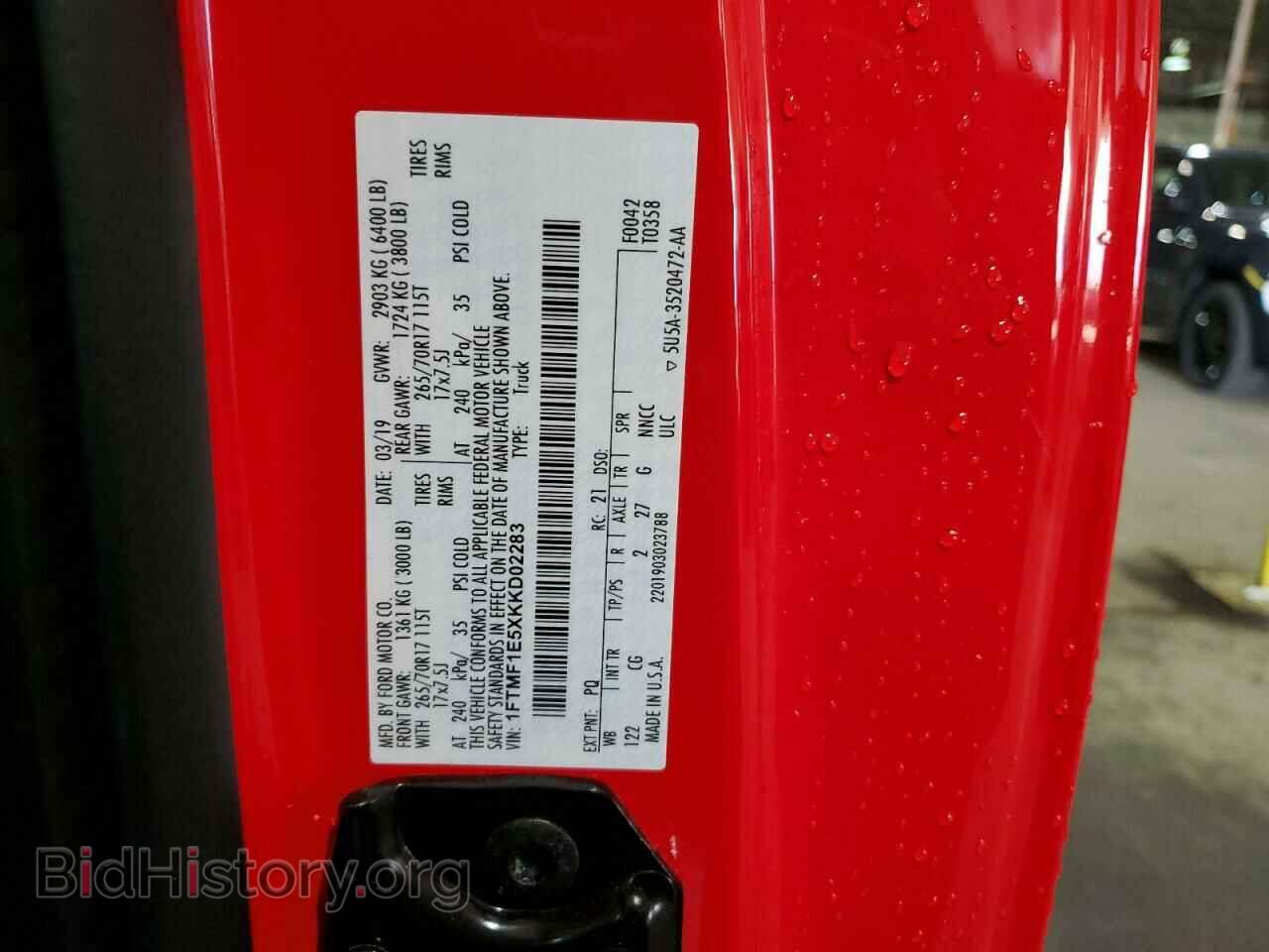 2019 FORD All Models - VIN: 1FTMF1E5XKKD02283 - Фото 12