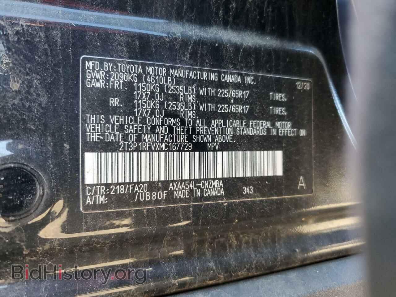 2021 TOYOTA RAV4 - VIN: 2T3P1RFVXMC167729 - Фото 14