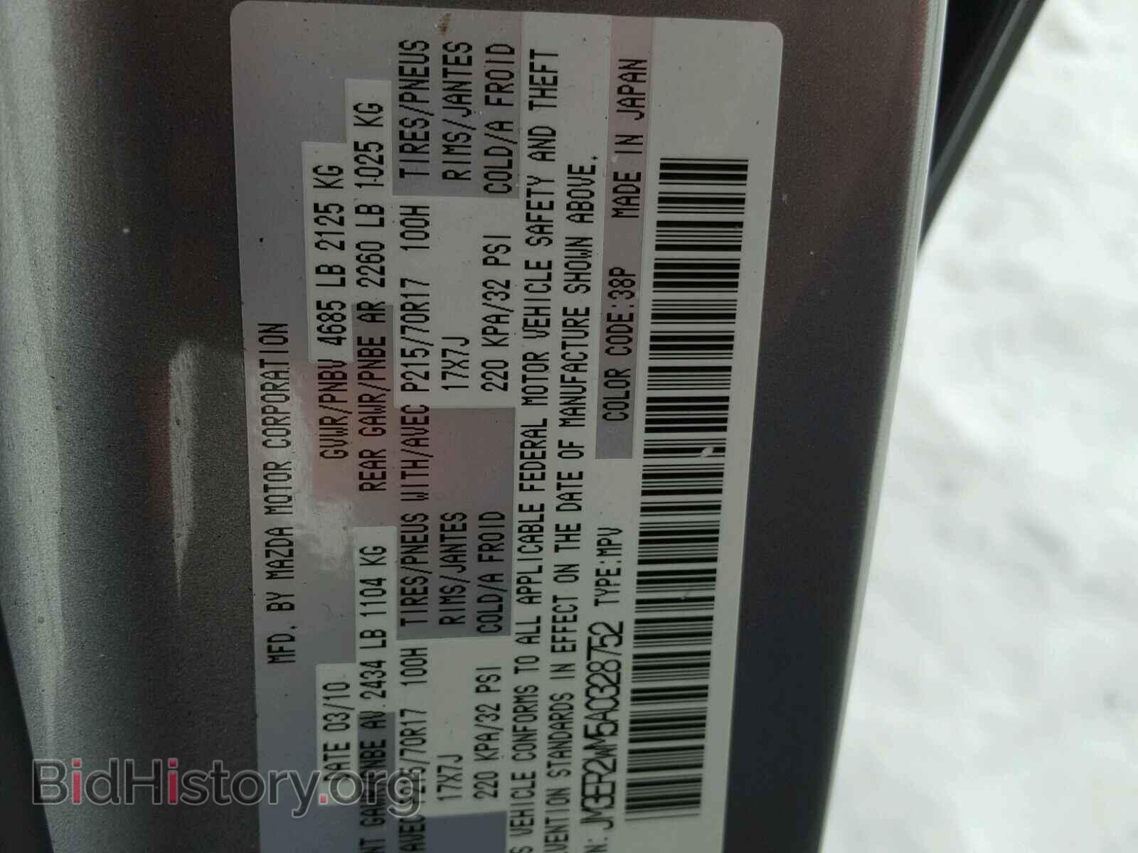 2010 MAZDA CX-7 - VIN: JM3ER2WM5A0328752 - Фото 10