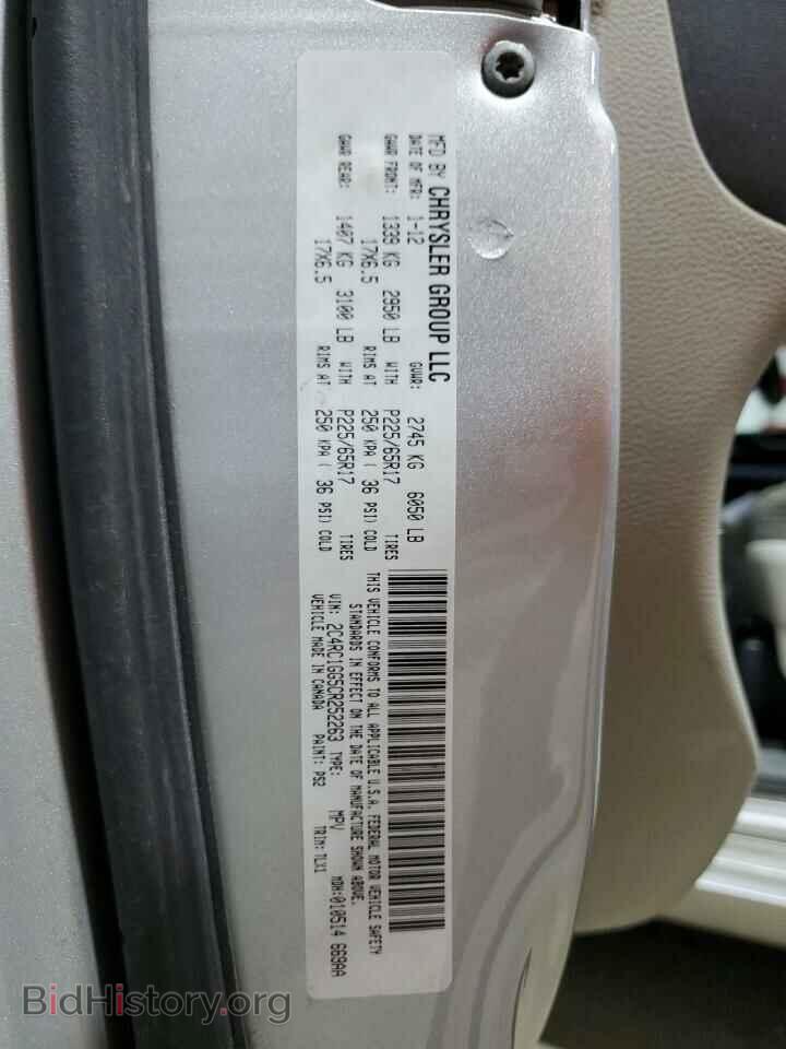 2012 CHRYSLER MINIVAN - VIN: 2C4RC1GG5CR252263 - Фото 14