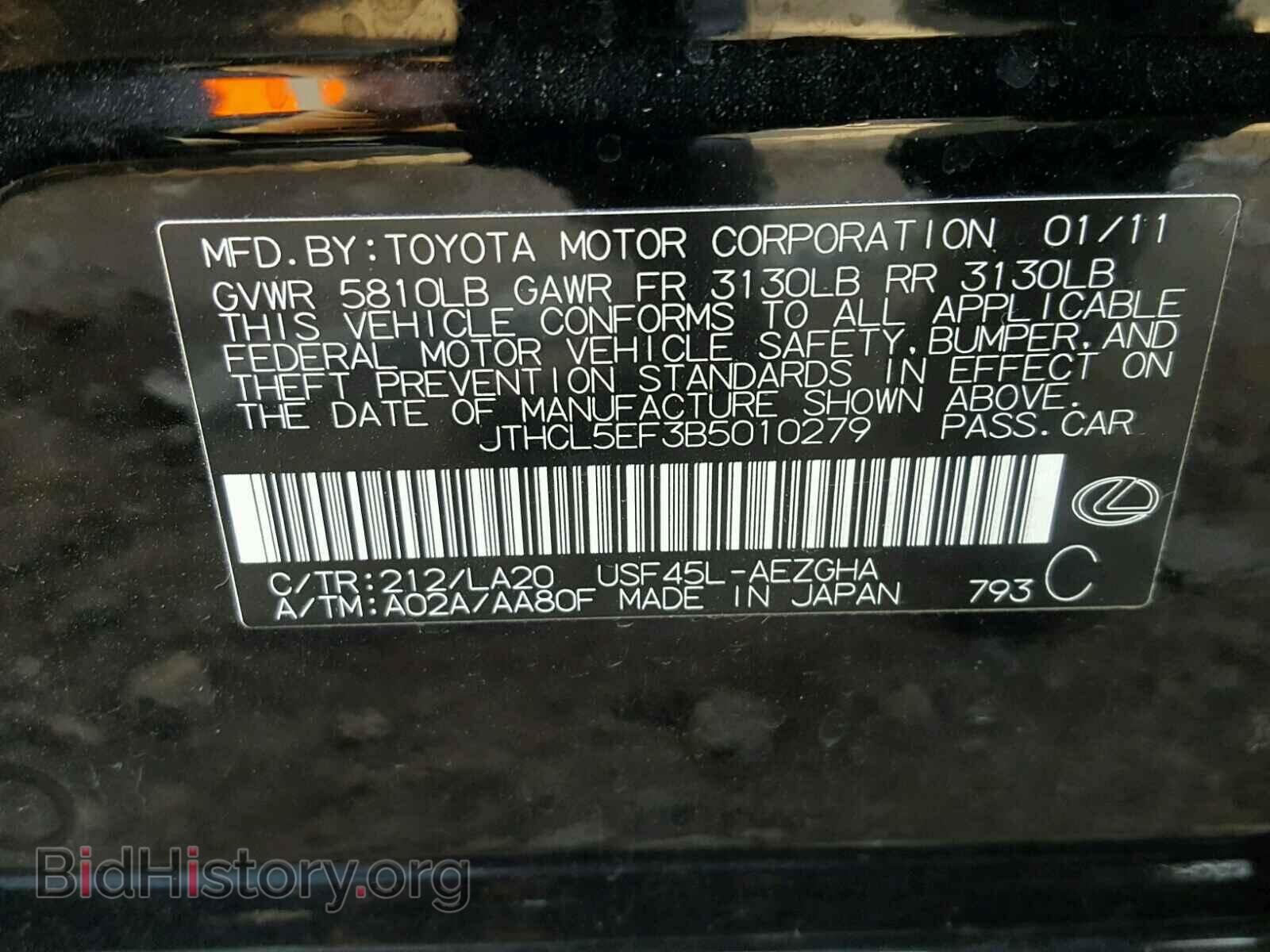 2011 LEXUS LS460 - VIN: JTHCL5EF3B5010279 - Фото 10