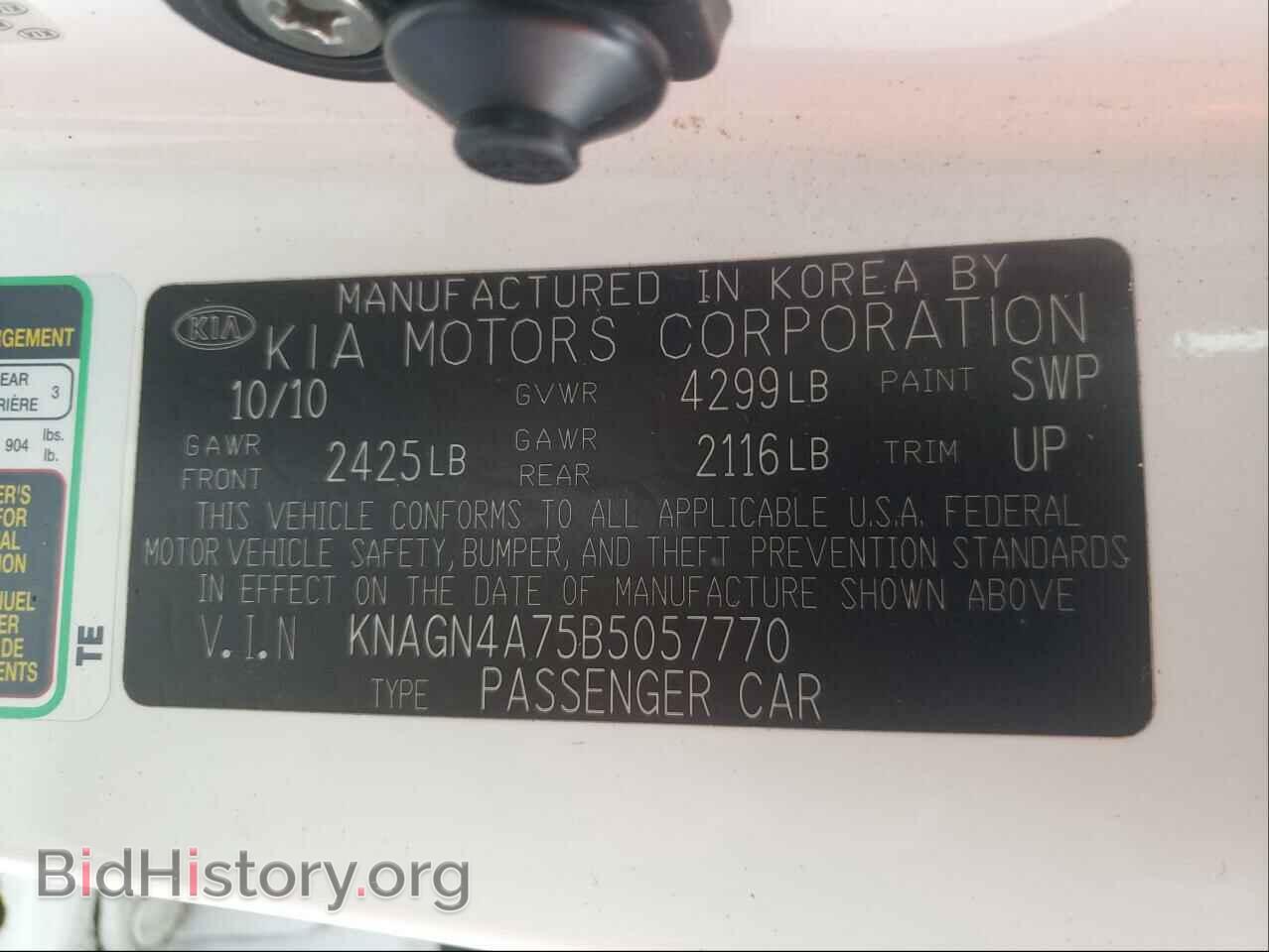 2011 KIA OPTIMA - VIN: KNAGN4A75B5057770 - Фото 10