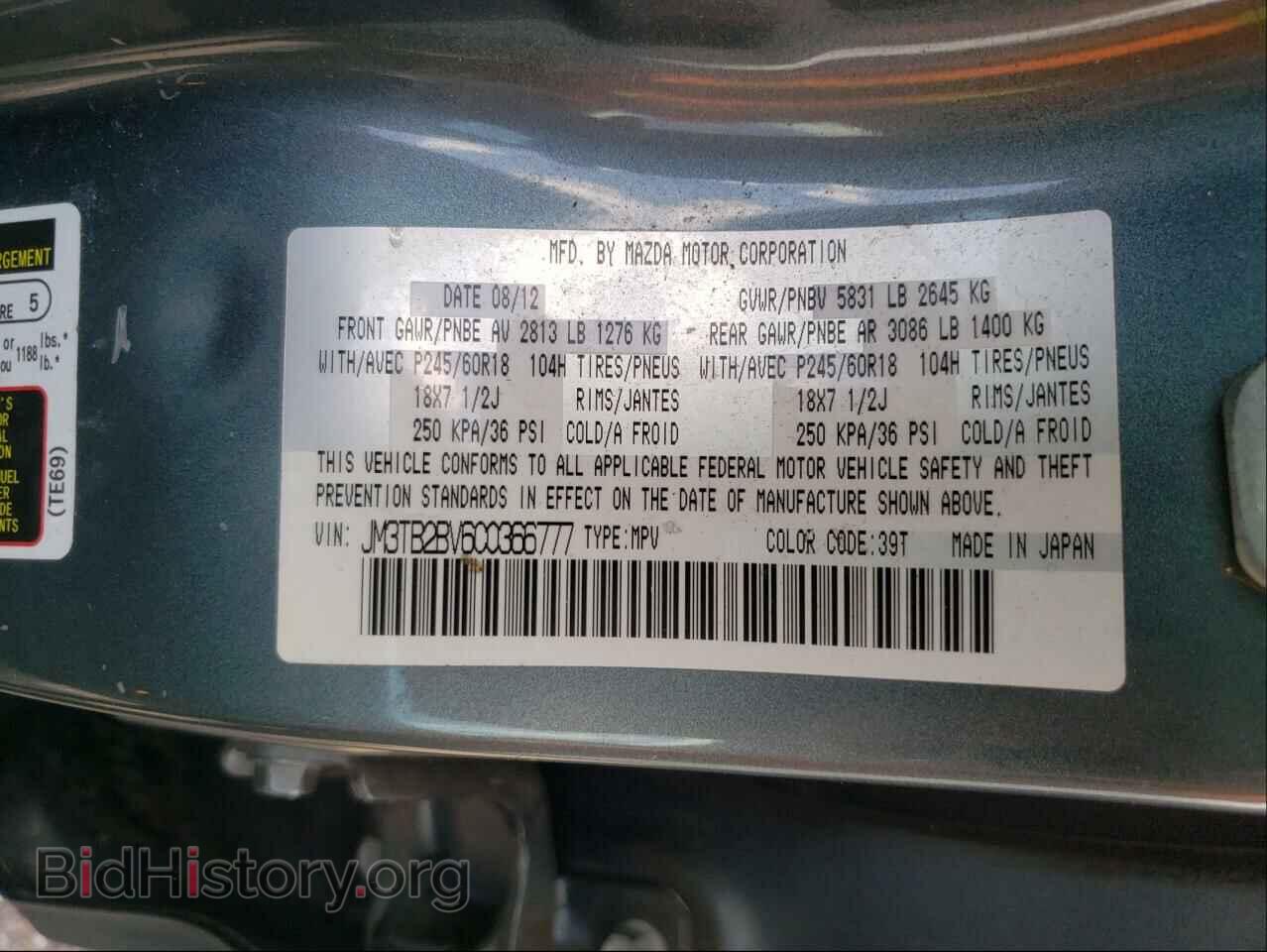 2012 MAZDA CX-9 - VIN: JM3TB2BV6C0366777 - Фото 10