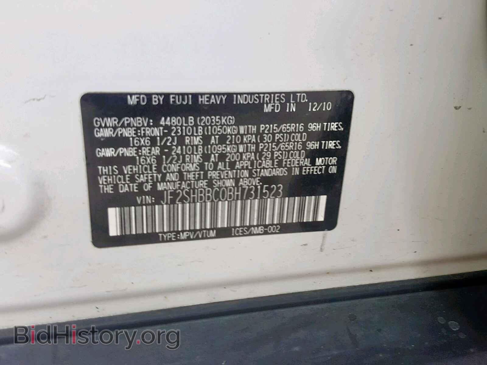 2011 SUBARU FORESTER - VIN: JF2SHBBC0BH731523 - Фото 10