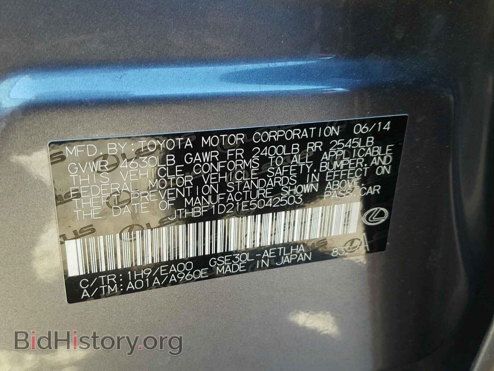 2014 LEXUS IS250 - VIN: JTHBF1D21E5042503 - Фото 10