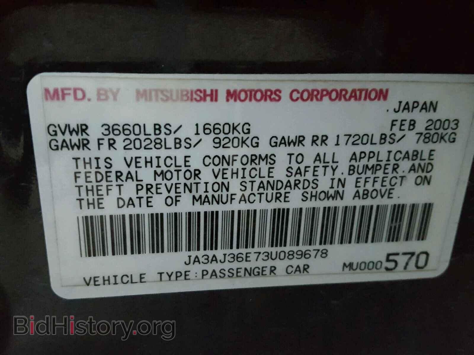 2003 MITSUBISHI LANCER - VIN: JA3AJ36E73U089678 - Фото 10