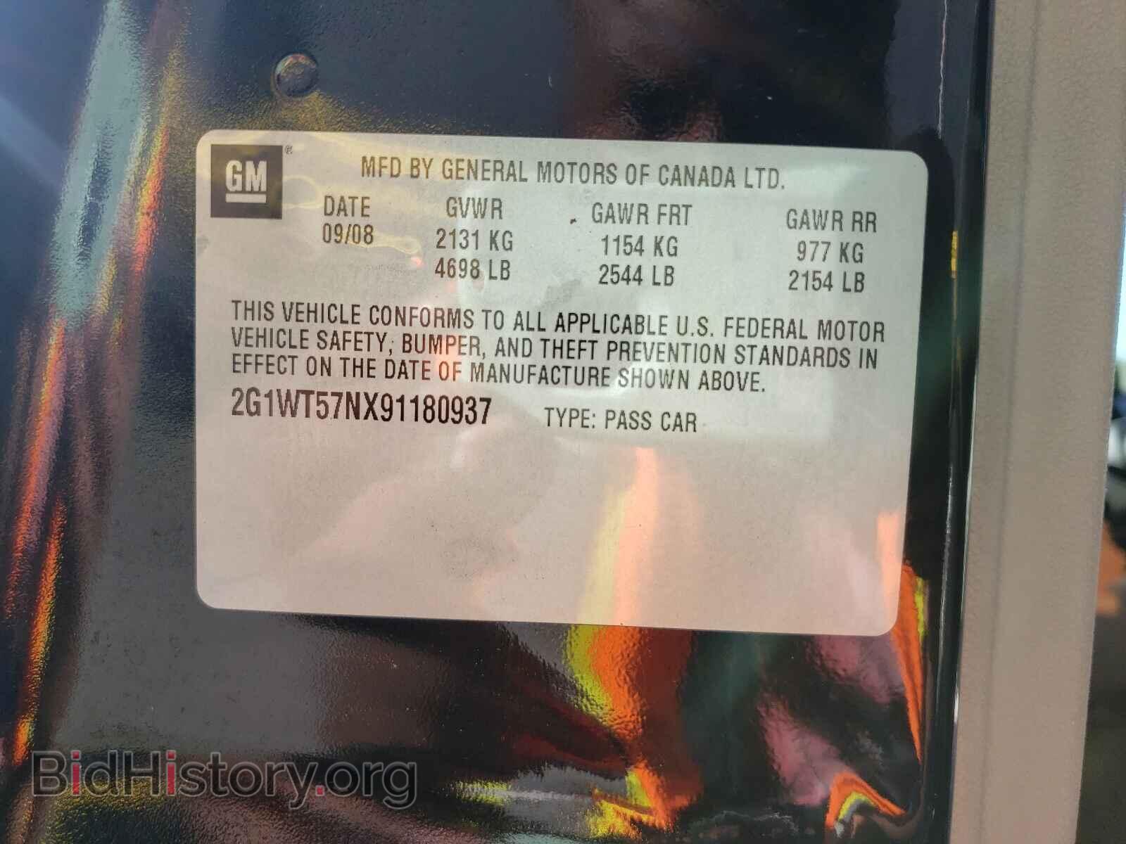 2009 CHEVROLET IMPALA - VIN: 2G1WT57NX91180937 - Фото 10