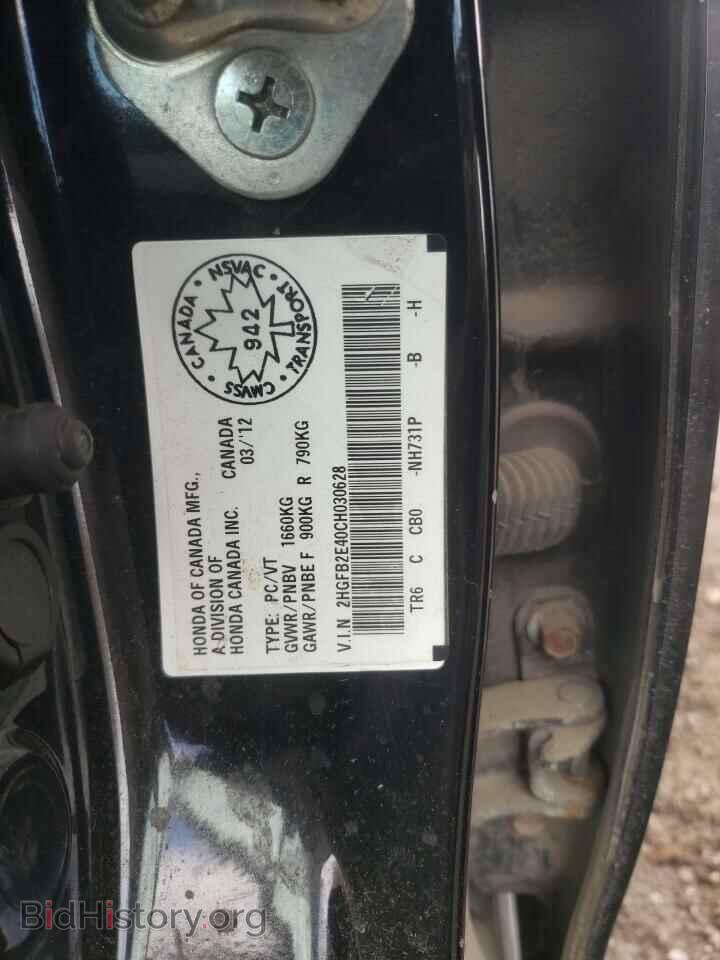 2012 HONDA CIVIC - VIN: 2HGFB2E40CH030628 - Фото 12