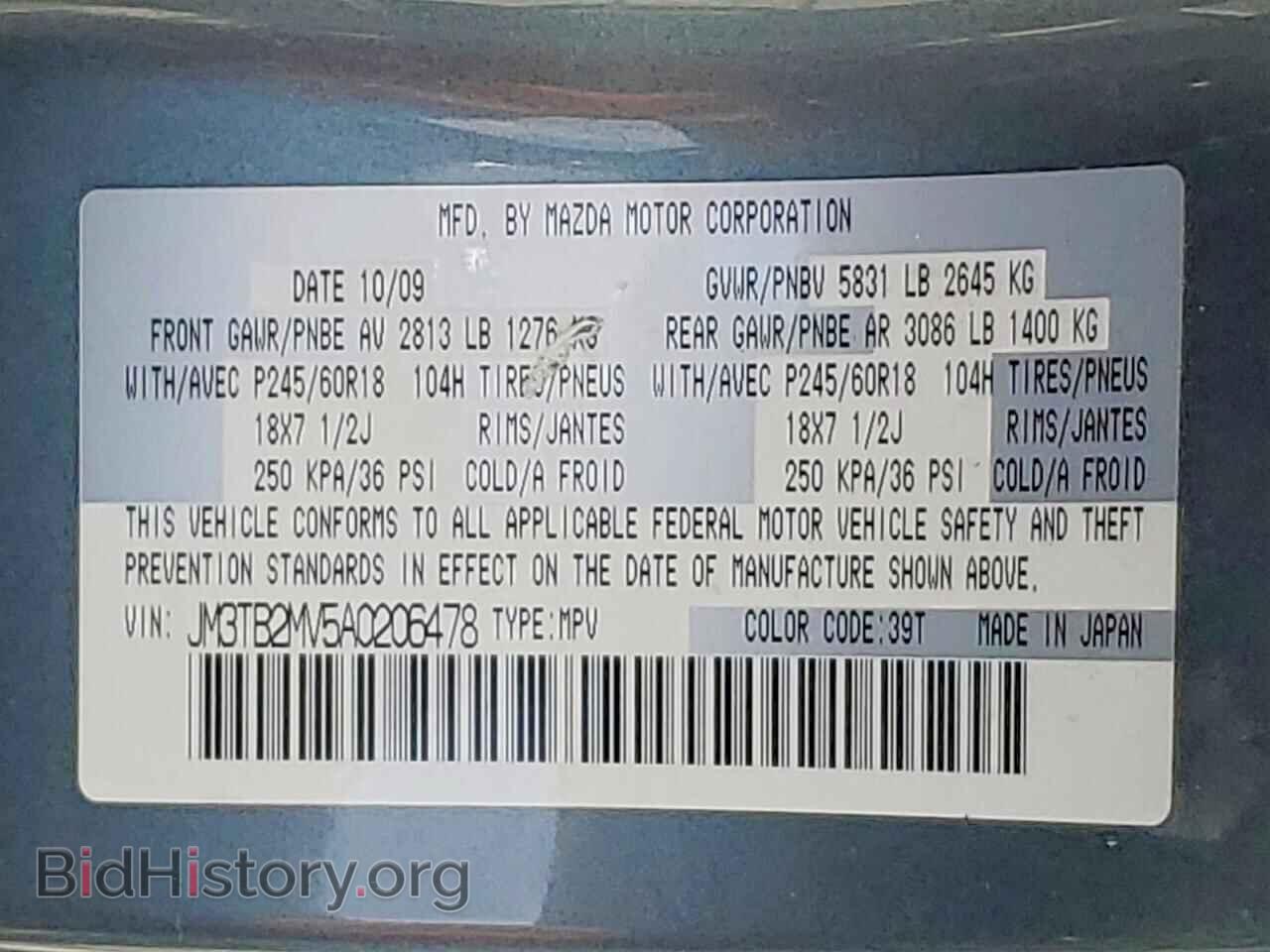 2010 MAZDA CX-9 - VIN: JM3TB2MV5A0206478 - Фото 14