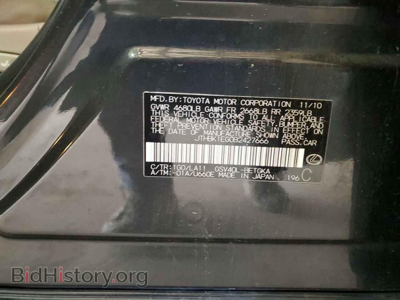 2011 LEXUS ES350 - VIN: JTHBK1EG0B2427666 - Фото 12