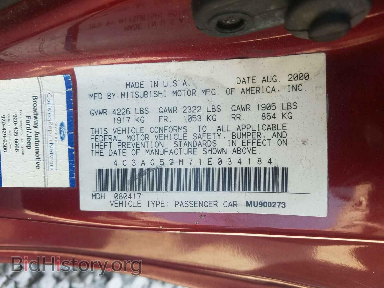 2001 CHRYSLER SEBRING - VIN: 4C3AG52H71E034184 - Photo 10