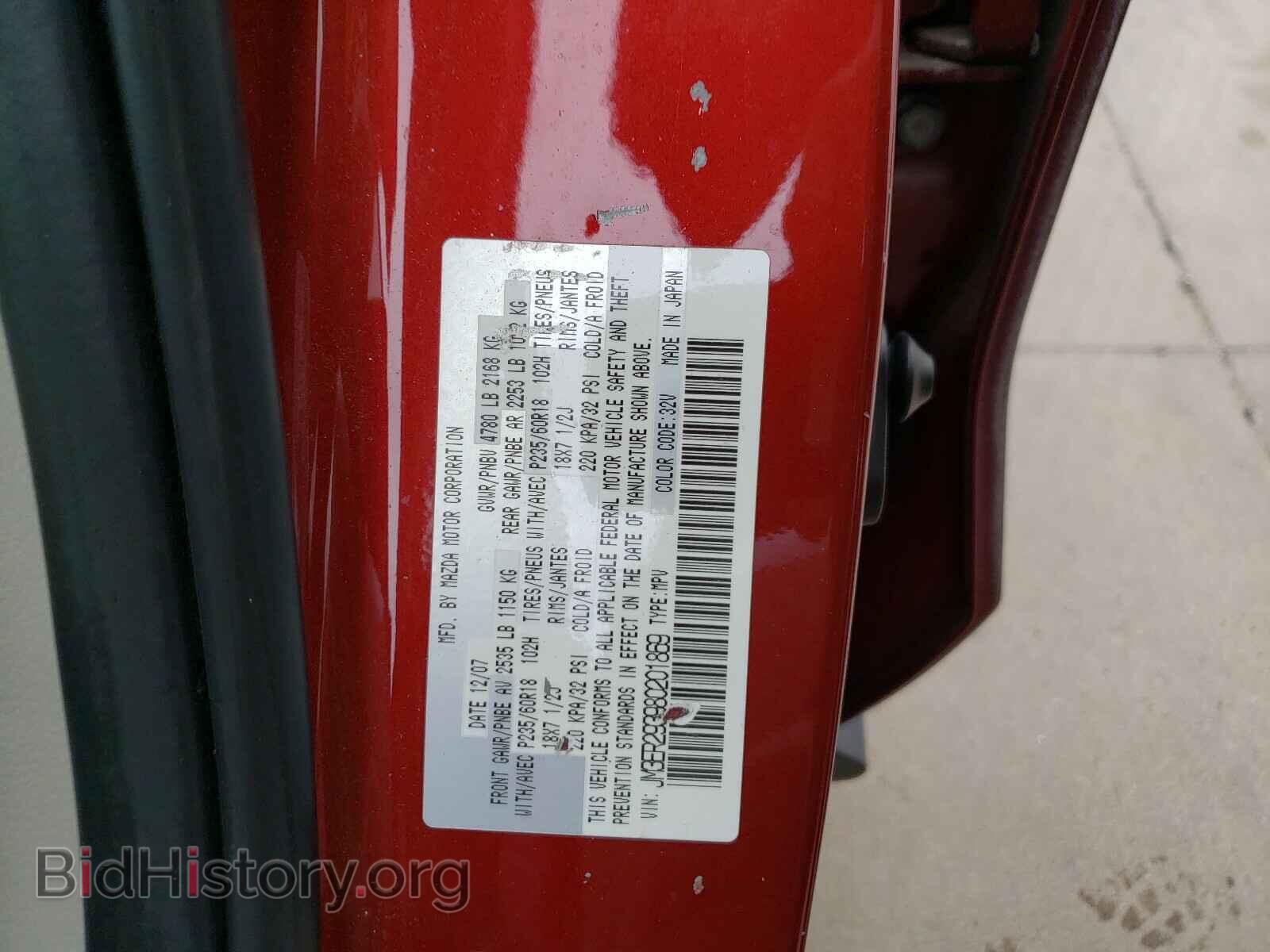 2008 MAZDA CX-7 - VIN: JM3ER293980201869 - Фото 10