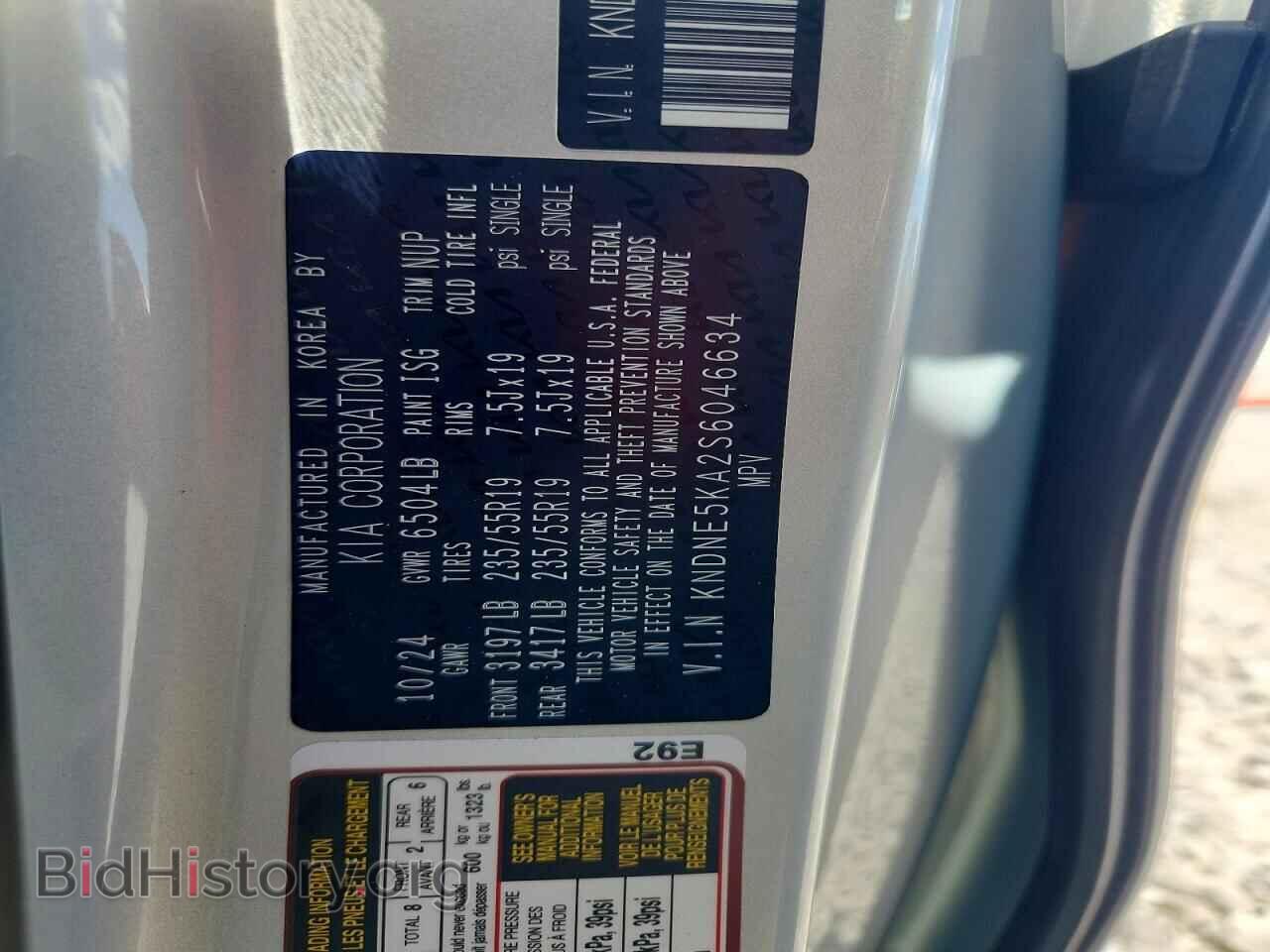 2025 KIA UNKNOWN - VIN: KNDNE5KA2S6046634 - Фото 14
