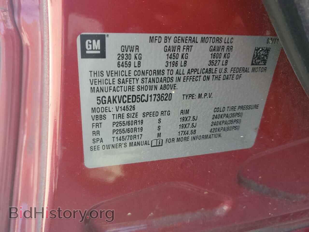 2012 BUICK ENCLAVE - VIN: 5GAKVCED5CJ173620 - Photo 12