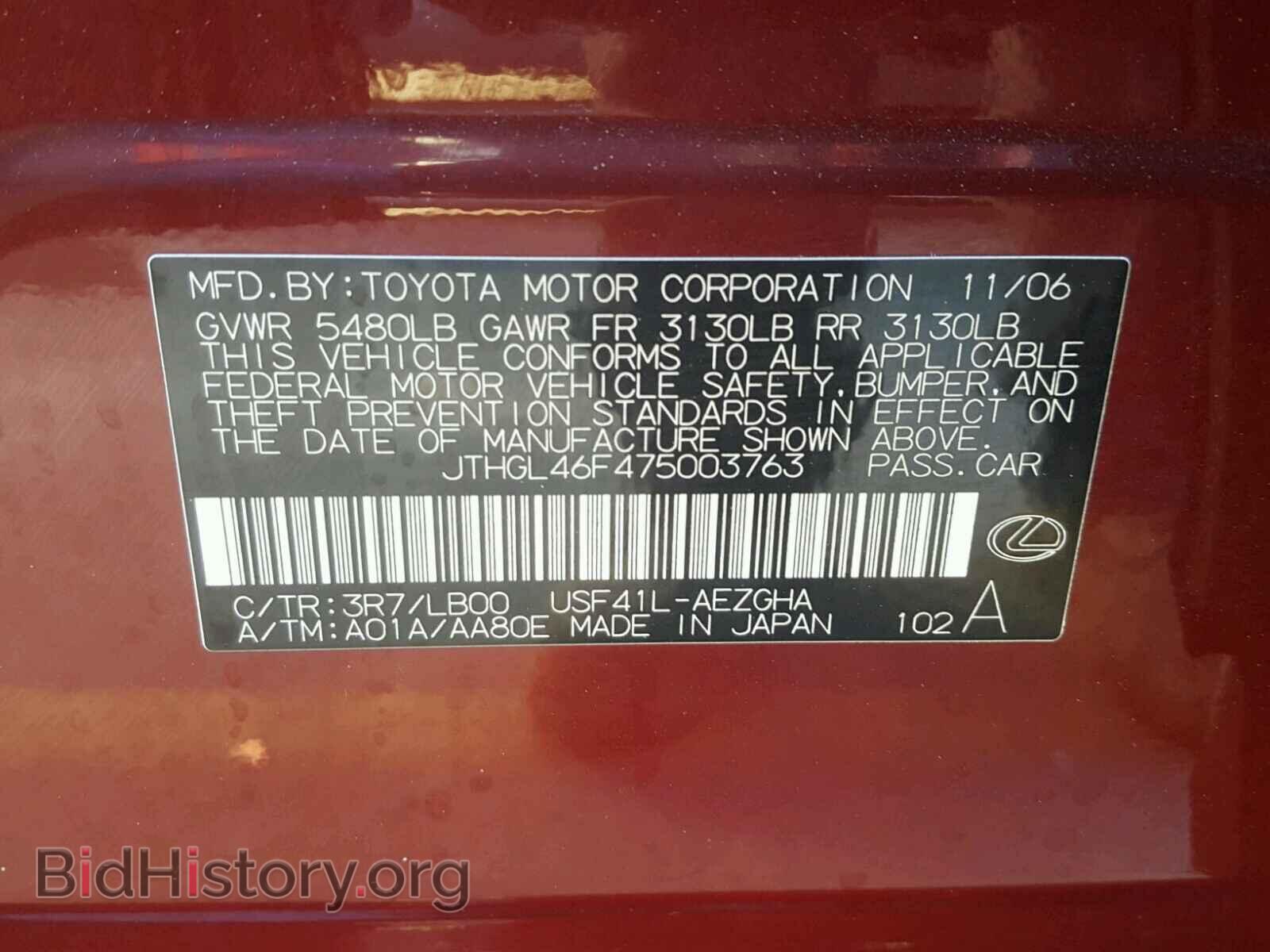 2007 LEXUS LS460 - VIN: JTHGL46F475003763 - Фото 10