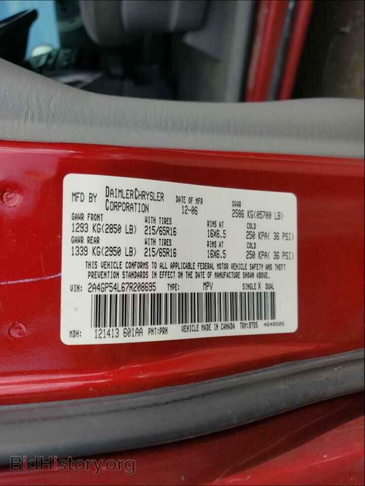 2007 CHRYSLER MINIVAN - VIN: 2A4GP54L67R208695 - Фото 10