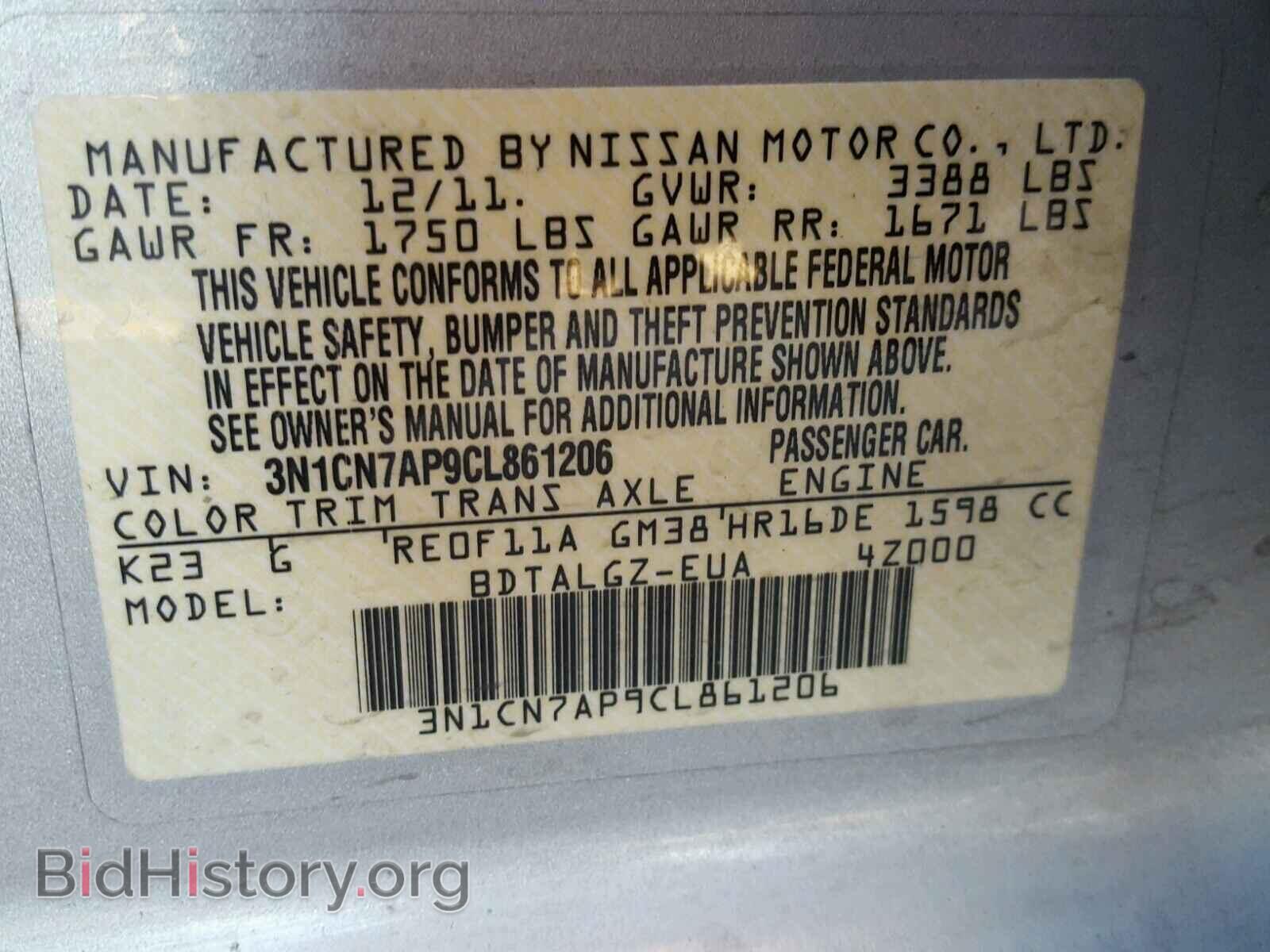 2012 NISSAN VERSA - VIN: 3N1CN7AP9CL861206 - Фото 10