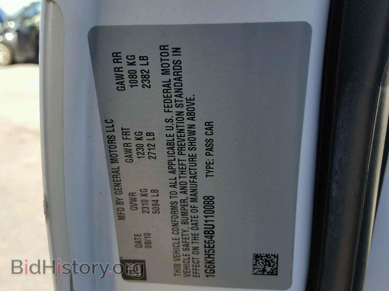 2011 CADILLAC DTS - VIN: 1G6KH5E64BU110088 - Фото 10