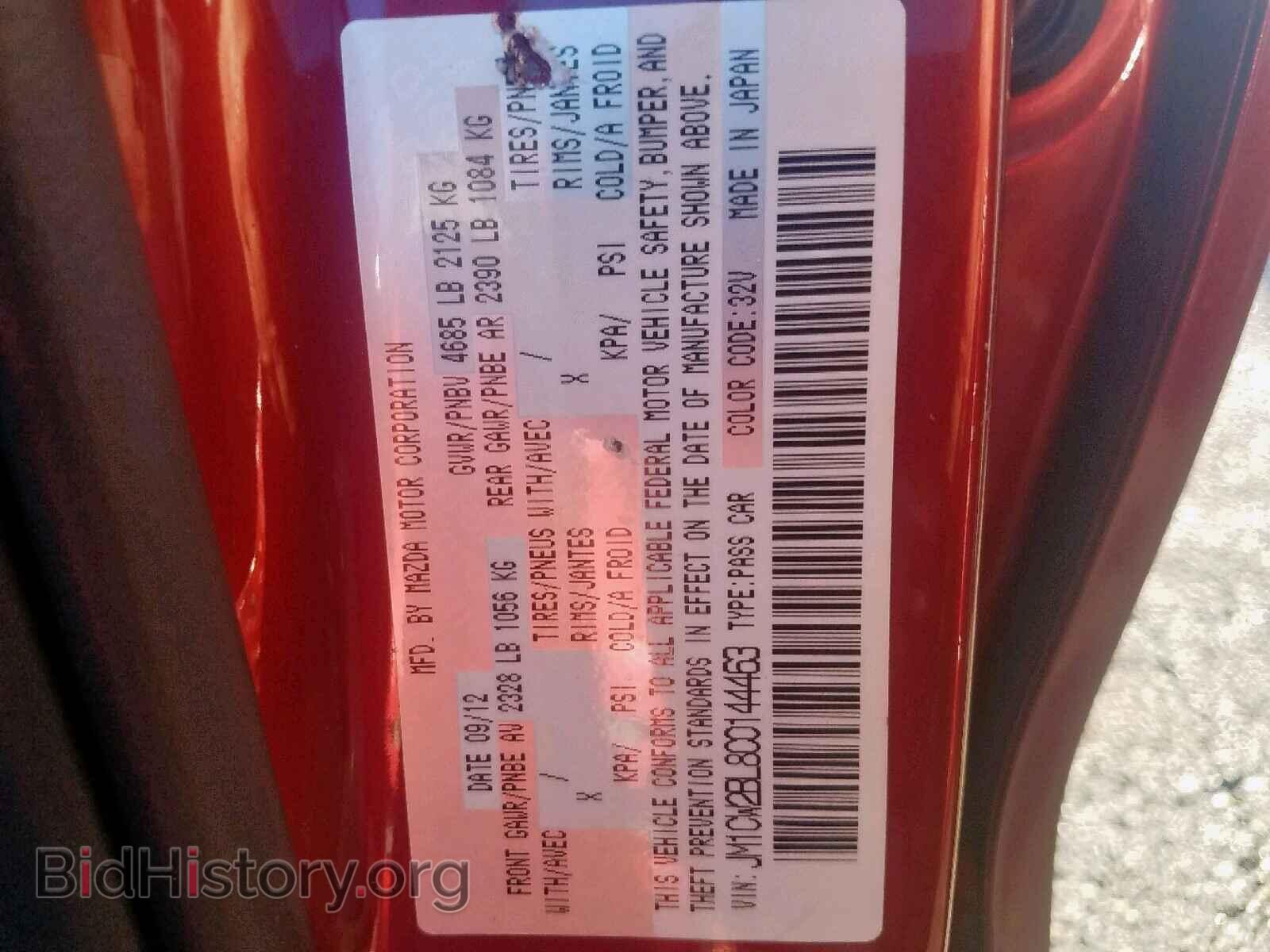 2012 MAZDA 5 - VIN: JM1CW2BL8C0144463 - Фото 10