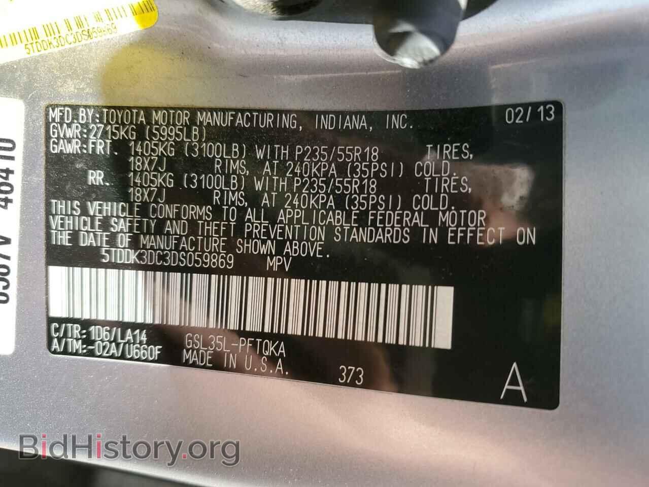 2013 TOYOTA All Models - VIN: 5TDDK3DC3DS059869 - Фото 14