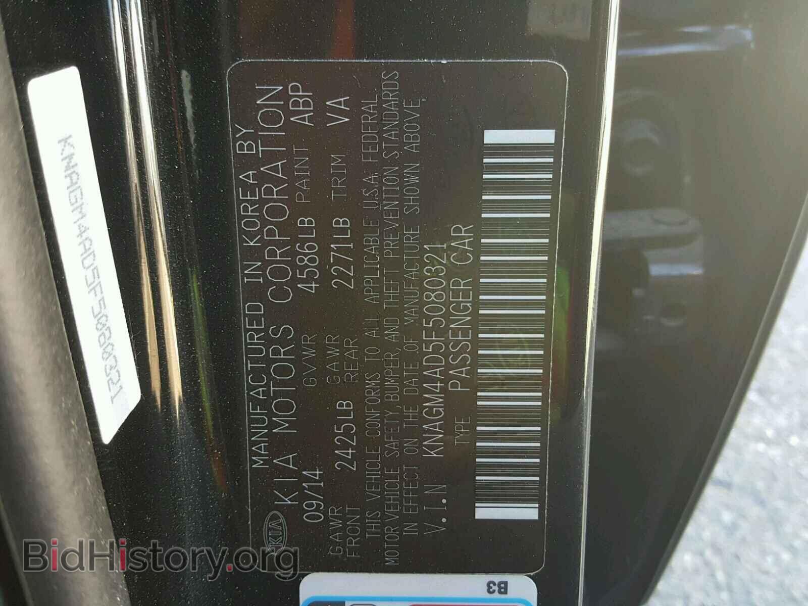 2015 KIA OPTIMA - VIN: KNAGM4AD5F5080321 - Фото 10