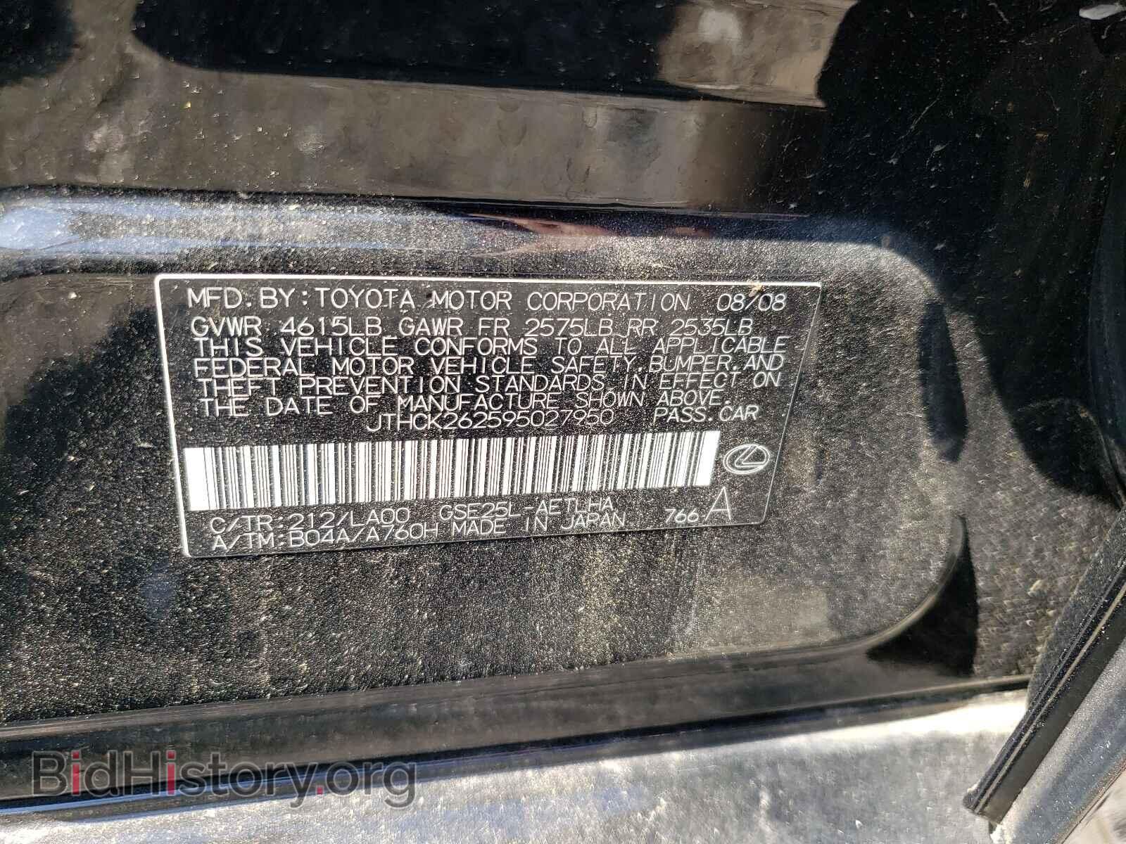 2009 LEXUS IS - VIN: JTHCK262595027950 - Фото 10