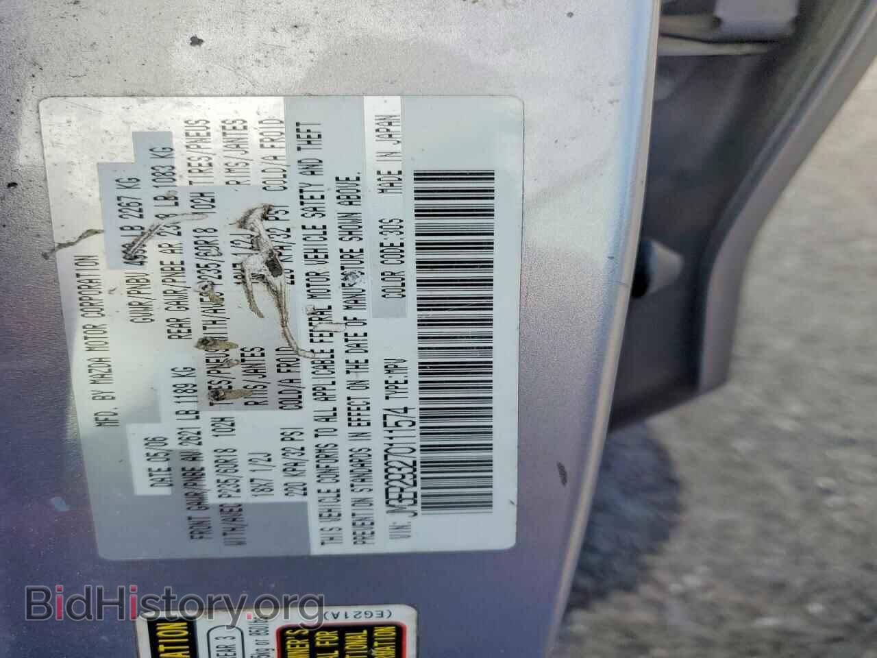 2007 MAZDA CX-7 - VIN: JM3ER293270111574 - Фото 13
