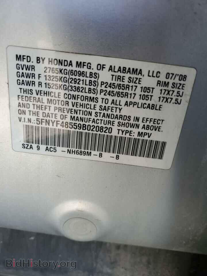 2009 HONDA PILOT - VIN: 5FNYF48559B020820 - Фото 16